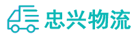 中山到公安县物流公司